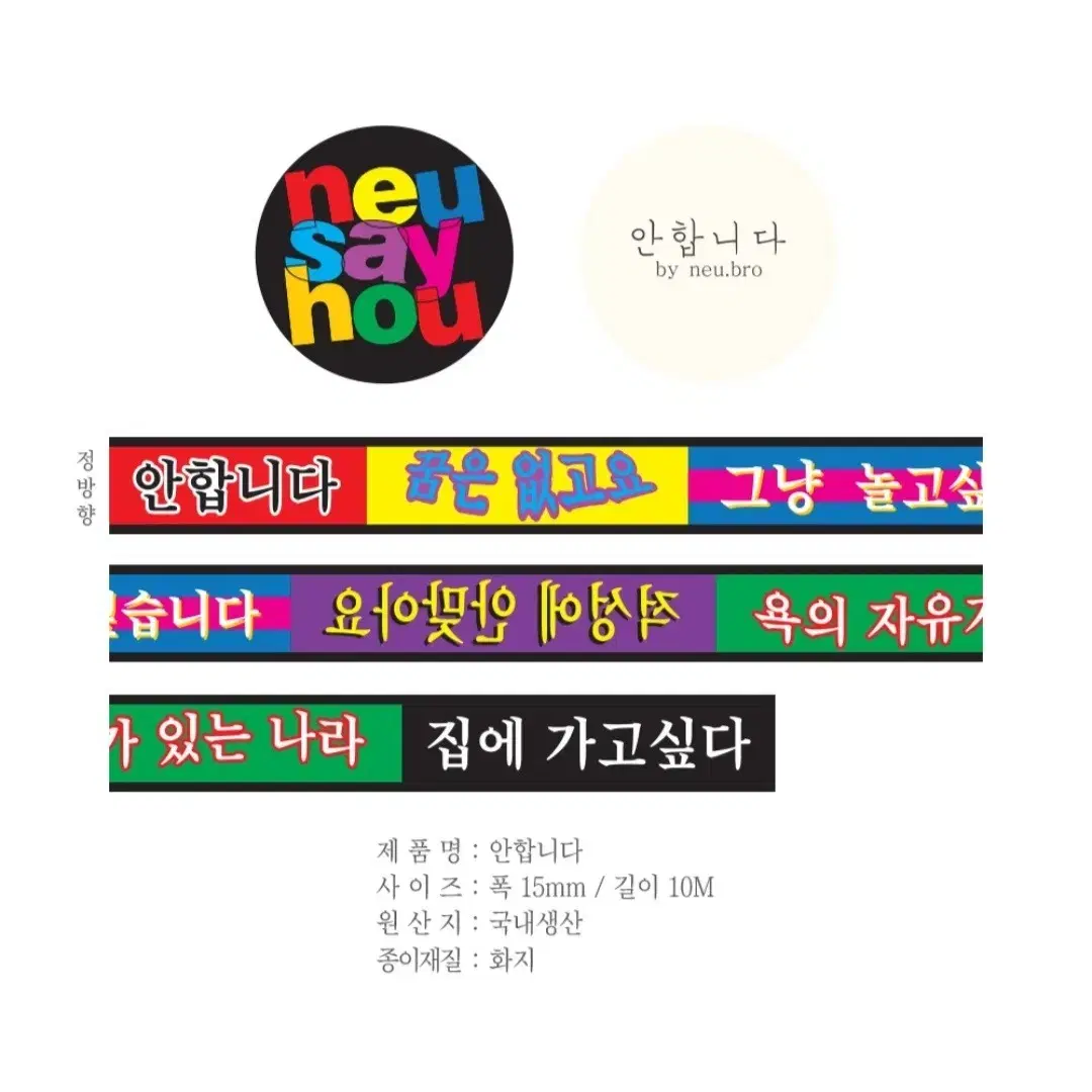 누세호 안합니다 마테띵 마테컷 원가띵 y2k